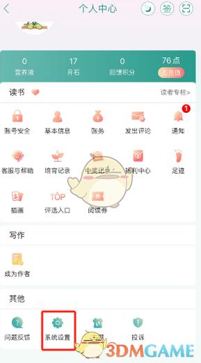 晋江破解版免费阅读器2023晋江小说阅读永久vip