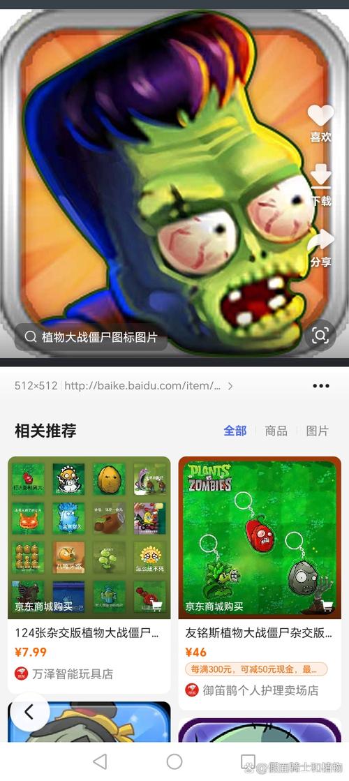 植物大战僵尸绿钥匙修改器去广告破解版升级缩略图