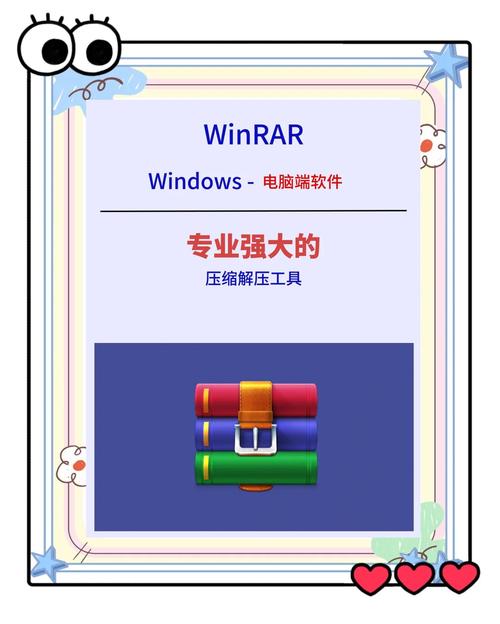 WinRAR压缩备份工具无广告版缩略图