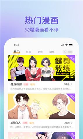 漫蛙manwa2防走失网页版无删减版缩略图