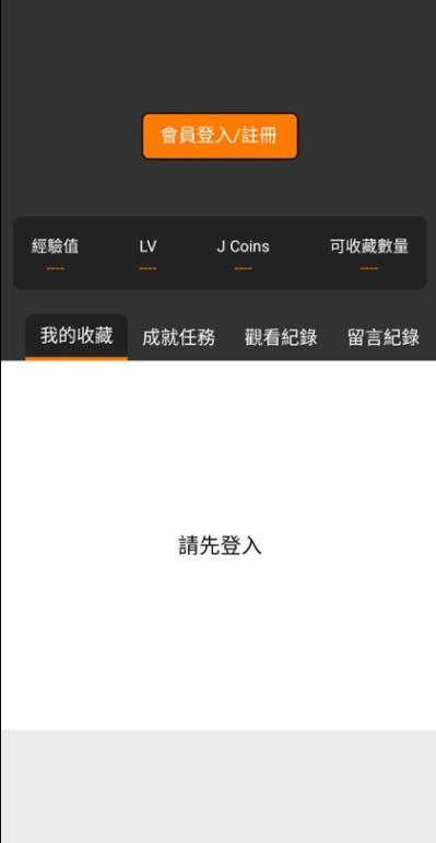 jmcomic2安卓手机下载最新版解锁全部书源缩略图