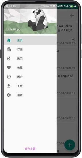 E站EHVIEWER绿色版2024最新版本绿色版