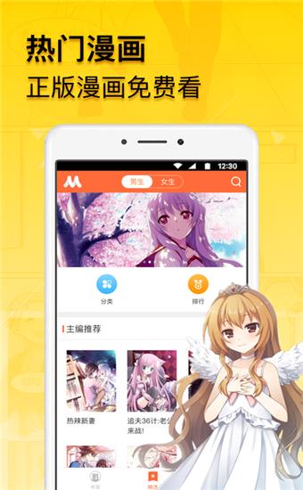 土豪布丁漫画官方官网
