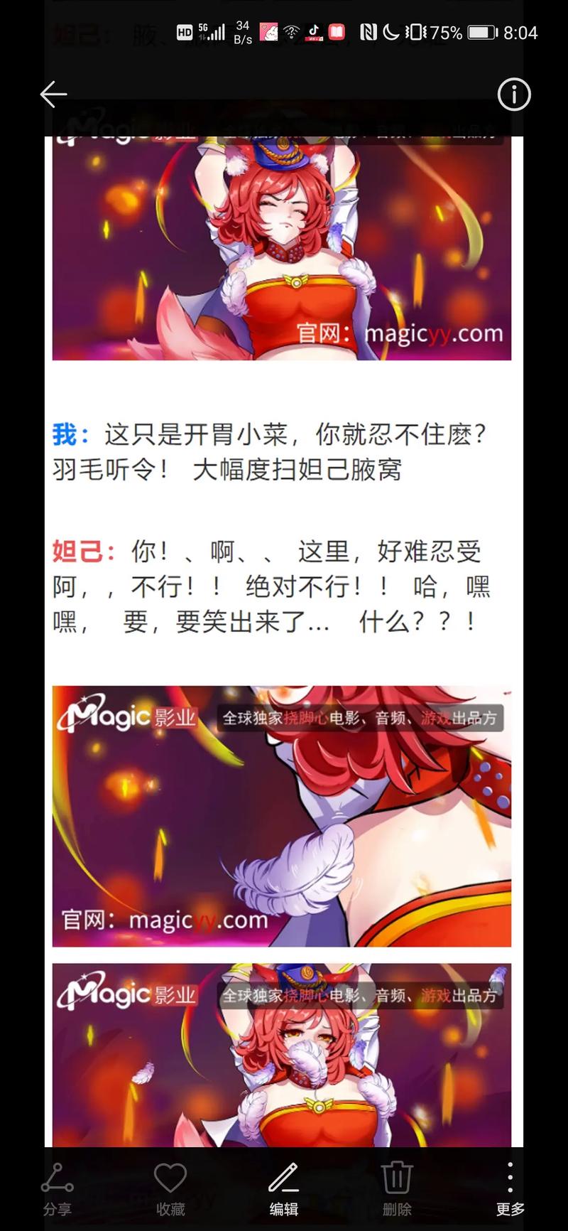 magic王者笑刑漫画花木兰免费版手机正版永久免费未删减图标