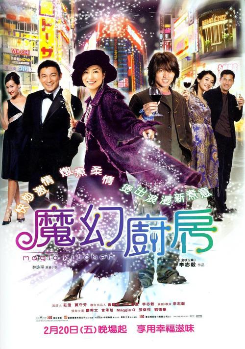 魔幻厨房官方安装图标