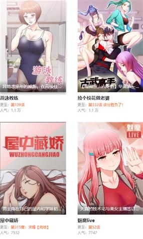 妖精漫画免费版妖精漫画下载免费版安装图标