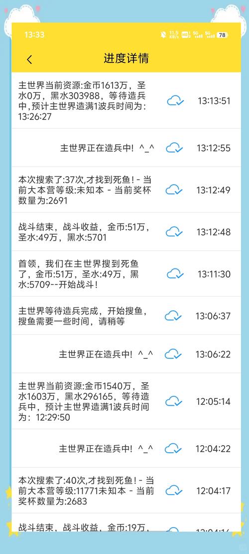部落冲突挂机自动打资源脚本