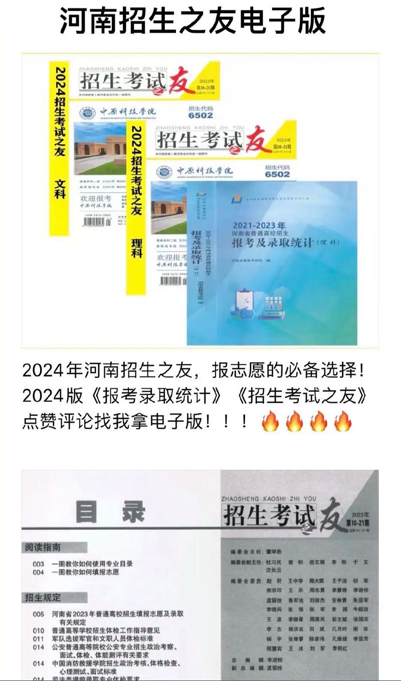 河南招生考试之友电子版2023最新版本介绍图标
