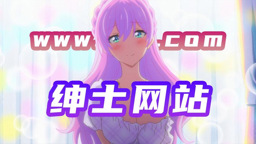 www免费成人 动漫网站下载图标