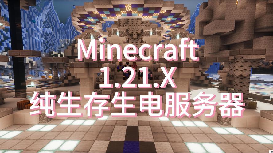 我的世界服务器吧苹果版缩略图