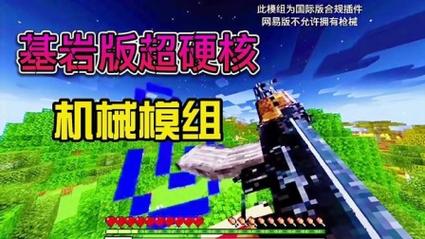 我的世界枪械模组基岩版下载安装图标