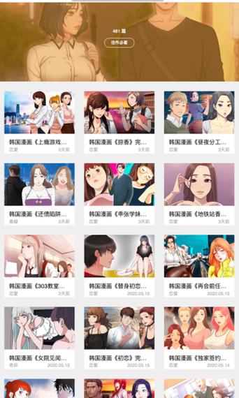 韩漫之家漫画官网版下载缩略图