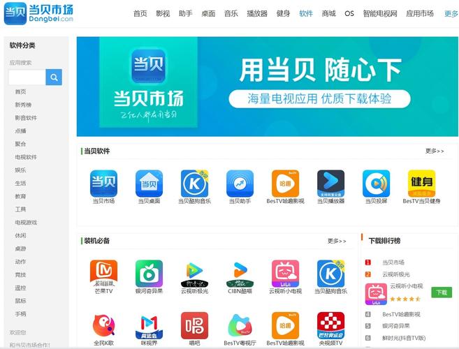 2025电视直播TV版APK破解版