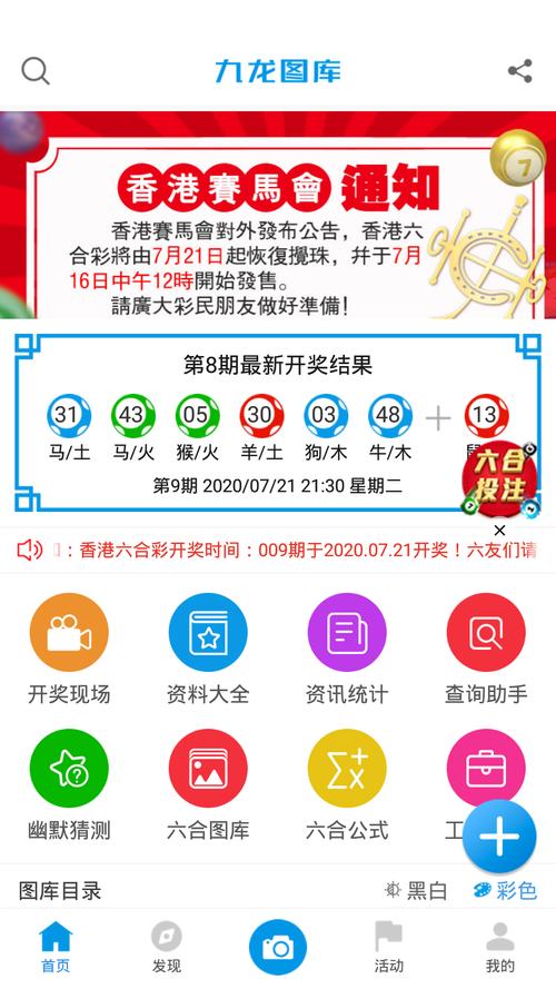 九龙图库资料免费大全赚钱版缩略图