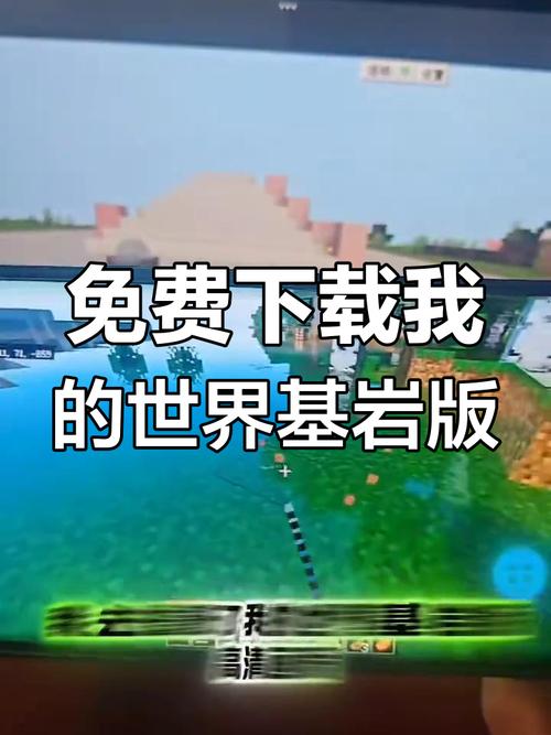 我的世界基岩版下载安装老版本