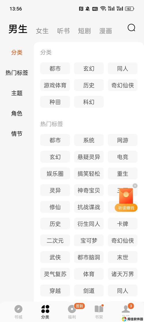 番茄免费小说2024最新版免费下载安装免广告版