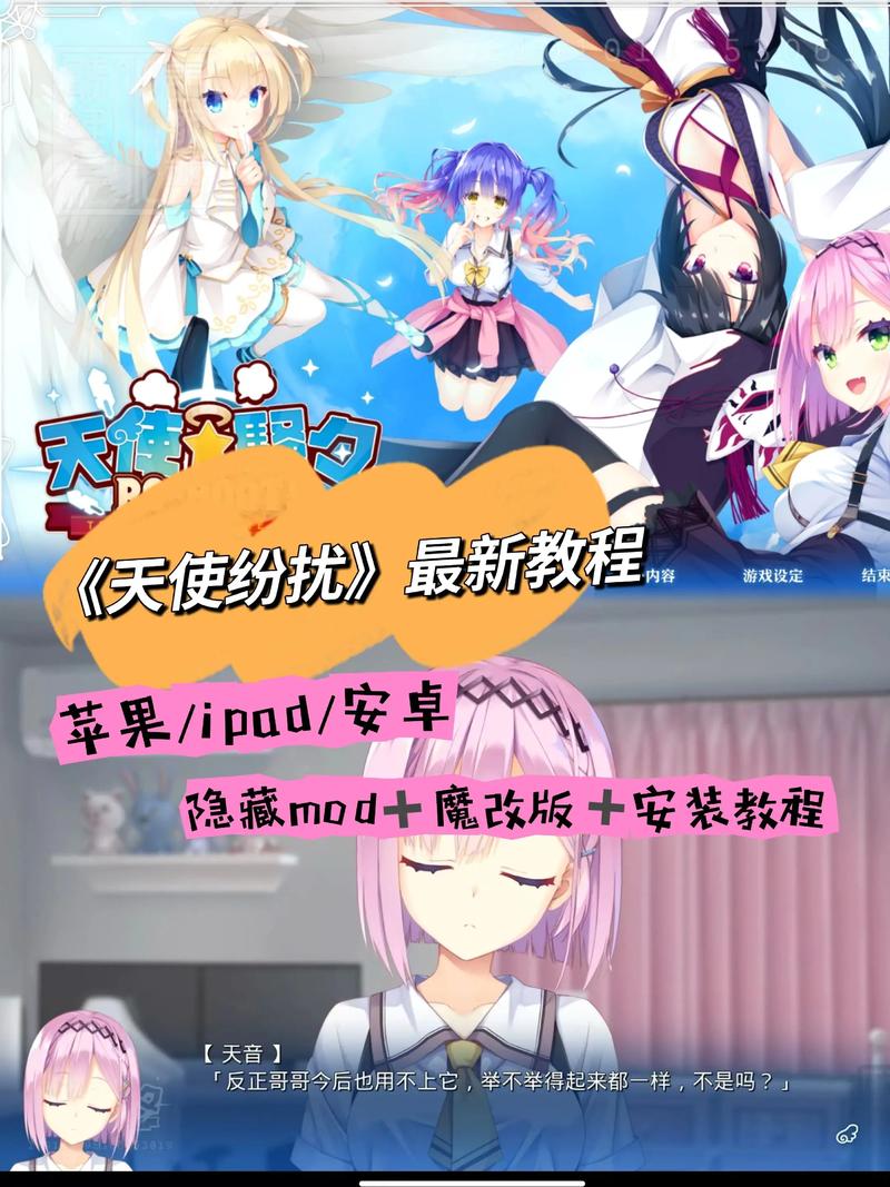 天使纷扰冷狐直装版安卓汉化版安装免广告图标