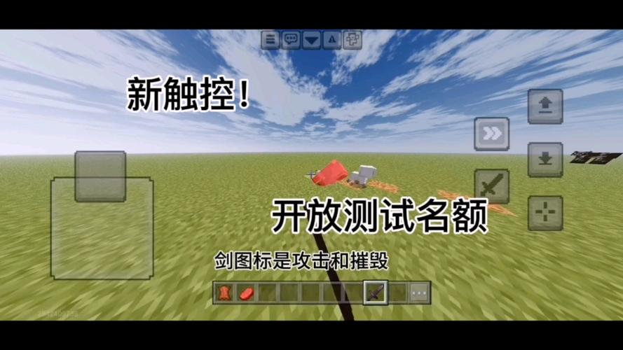 我的世界触屏什么意思啊筷子影视正版安装游戏截图