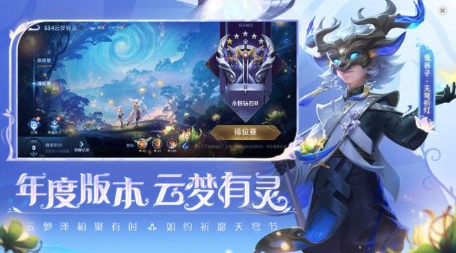 王者荣耀悬浮国标最新版下载2024无广告纯净版