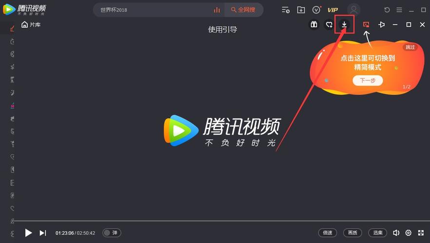 腾讯视频平板版客户端