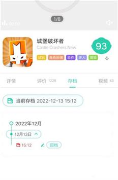 饺子云游戏无限时间版（不用排队无限云币）下载破解游戏截图