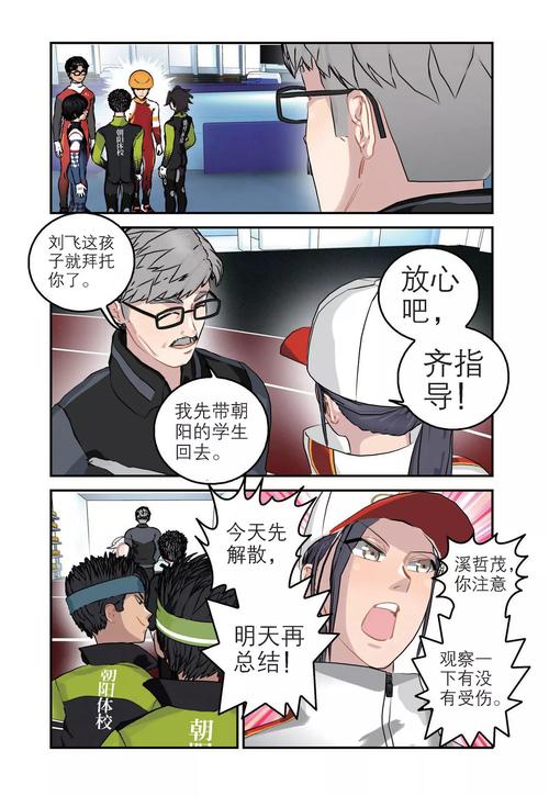 comico漫画下了为什么打不开