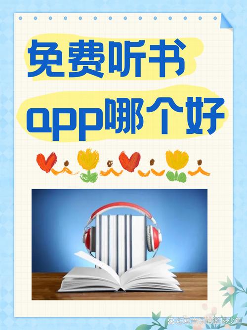 蜻蜓fm免费听书最新版本更新内容缩略图