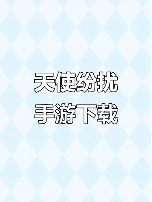 天使纷扰手机汉化安装包安卓版精简版图标