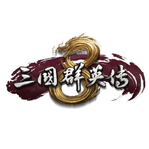 三国群英传2mod全部系列光环加速版图标