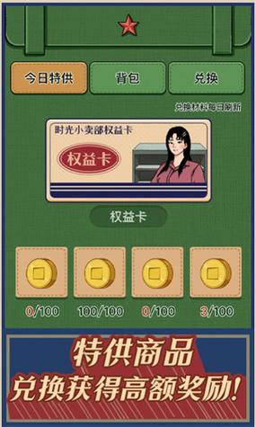 王蓝莓的小卖部无限金币无限钻石免广告破解下载缩略图