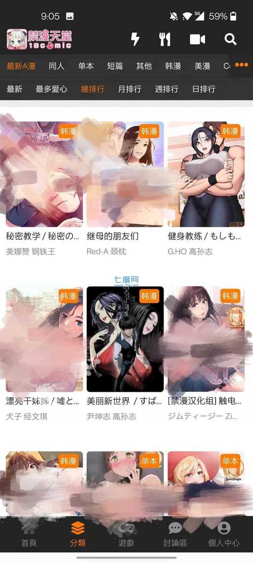 jmcomic官网入口安卓精简版绅士版