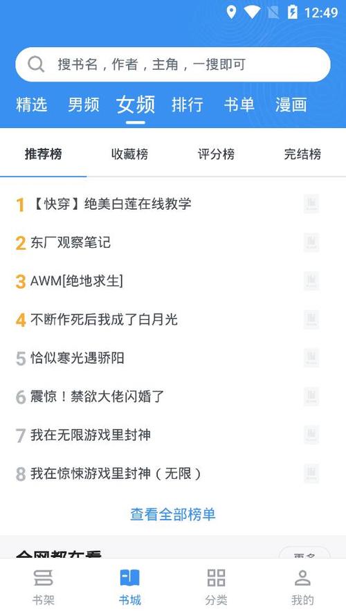 宝书免费阅读小说无删减福利版