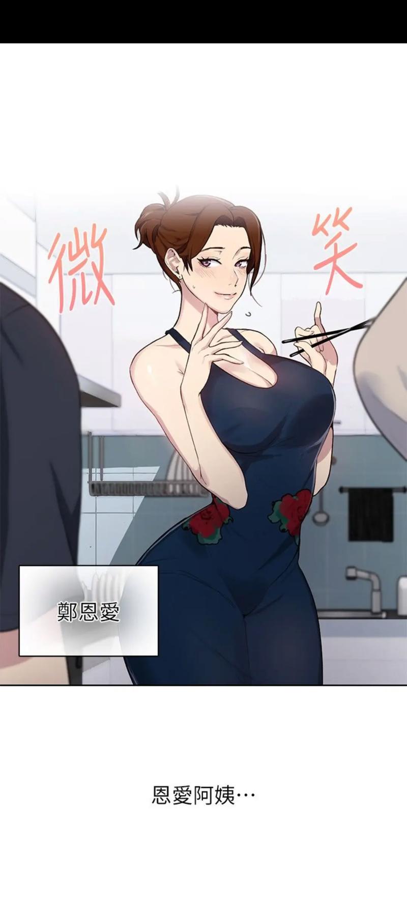 《秘密教学》未删减版完整版缩略图