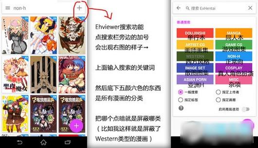 e站EhViewer白色版本最新版本下载去广告安卓版