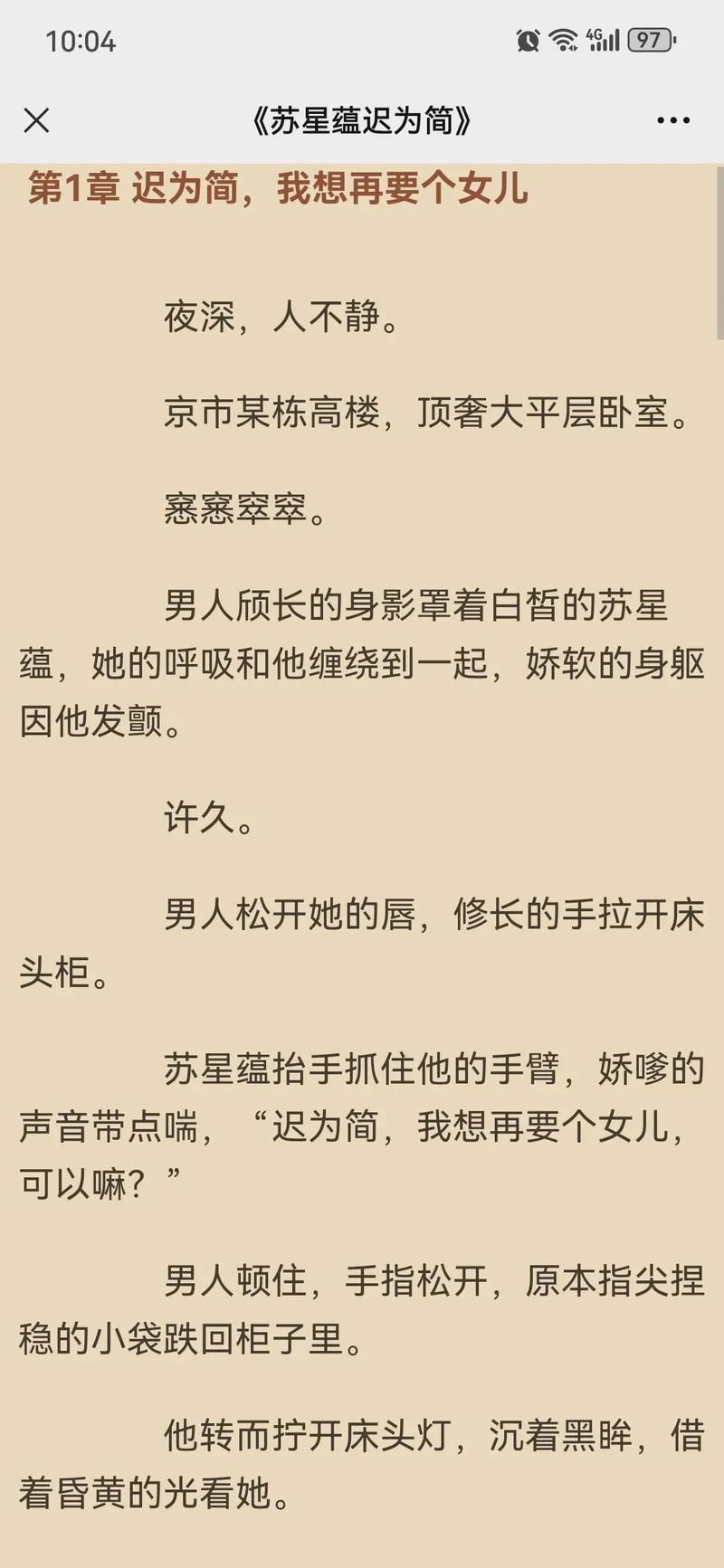 256中文小说阅读网免费版无限制永久免费