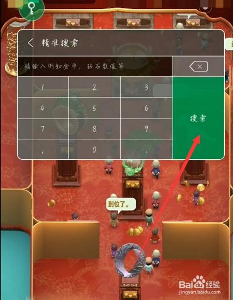 翡翠大师破解版内置修改菜单vip