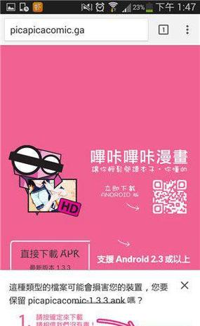 PICACG哔咔漫画官网无广告版