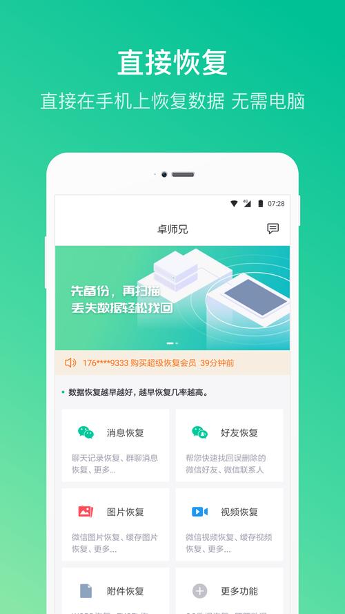 卓师兄恢复免费版