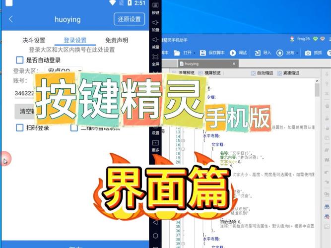自动按键精灵VIP破解版永久免费