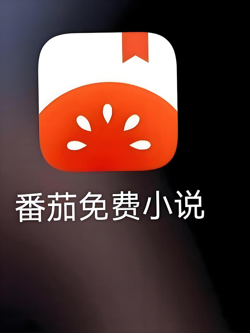 番茄小说免费版下载最新版本无广告版番茄小说免费版官方下载