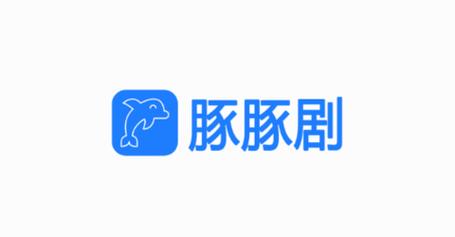 豚豚剧官方正版下载安装安卓版纯净无广告版图标