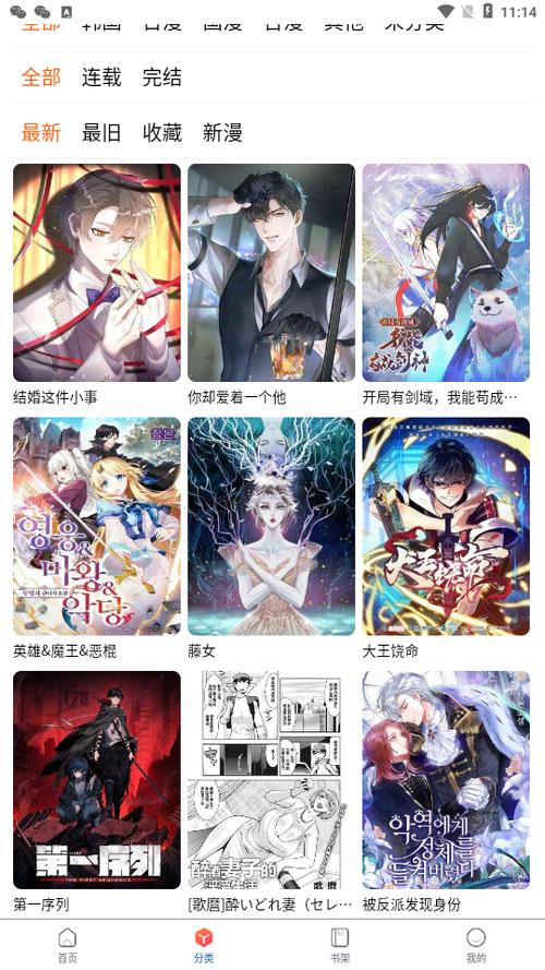 漫蛙2manwa2漫画官方2024免费版官方最新版－漫蛙2appv安卓版－手机腾牛全免版看书版缩略图