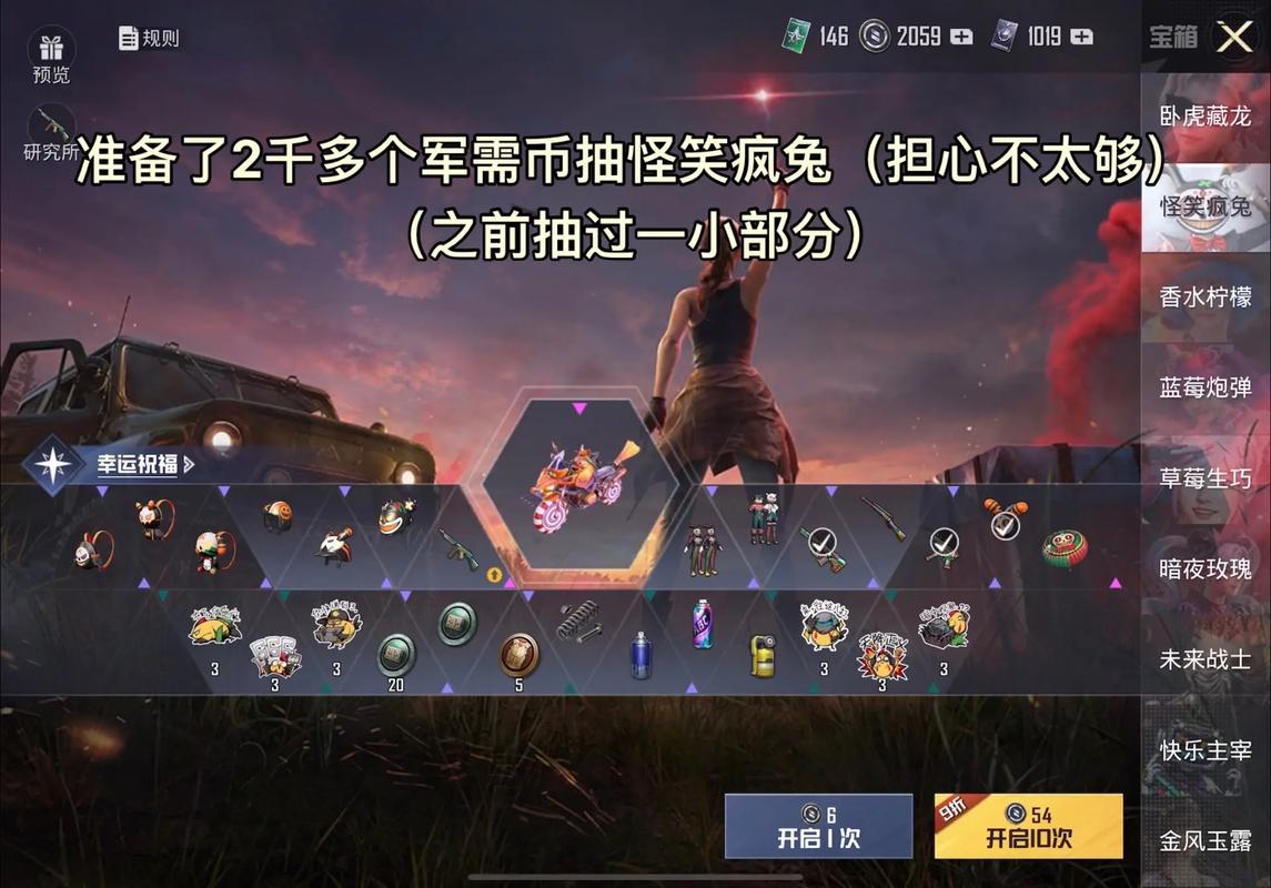和平精英军需抽奖模拟器下载破解版无限次数