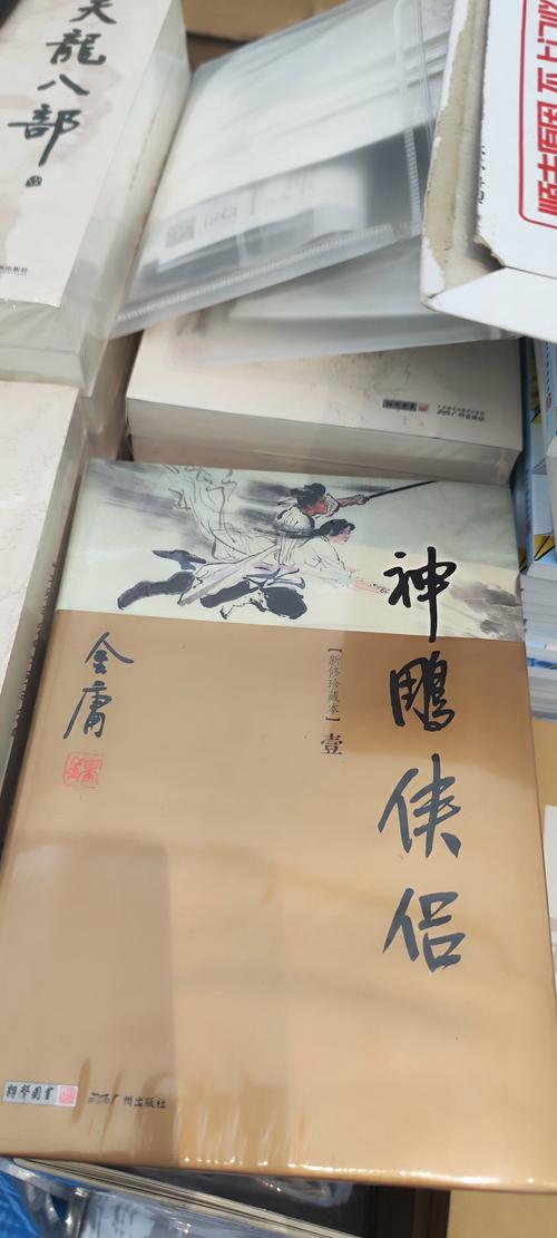 金庸小说全集全集TXT百度网盘缩略图