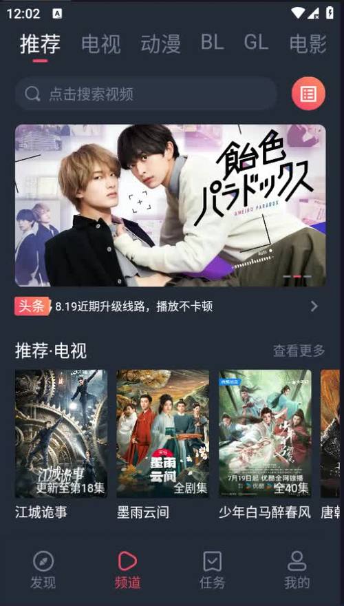 豚豚剧官方正版下载安装安卓版纯净无广告版