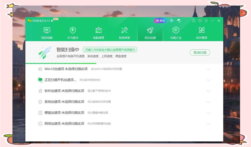 360平板卫士官方免费版