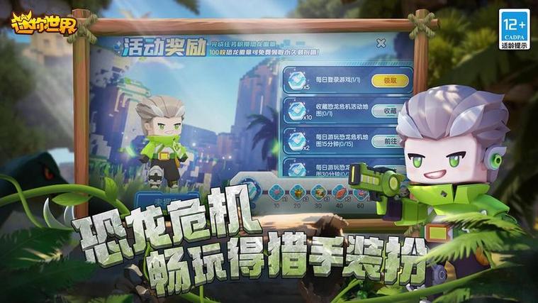 迷你世界破解版无限迷你币最新版2023下载安装黑科技
