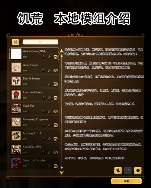 饥荒破解版内置作弊菜单自带mod无限能量无广告版缩略图
