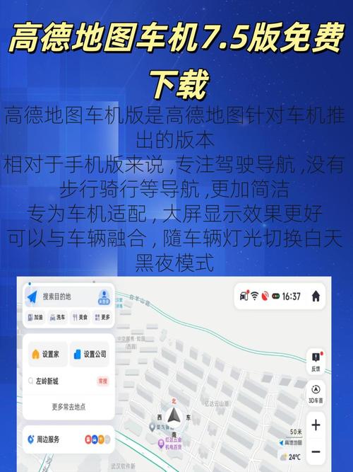 高德地图数据包如何下载-高德地图数据包