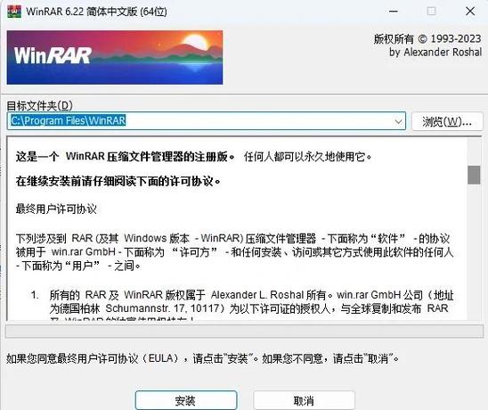 WinRAR压缩备份工具无广告版
